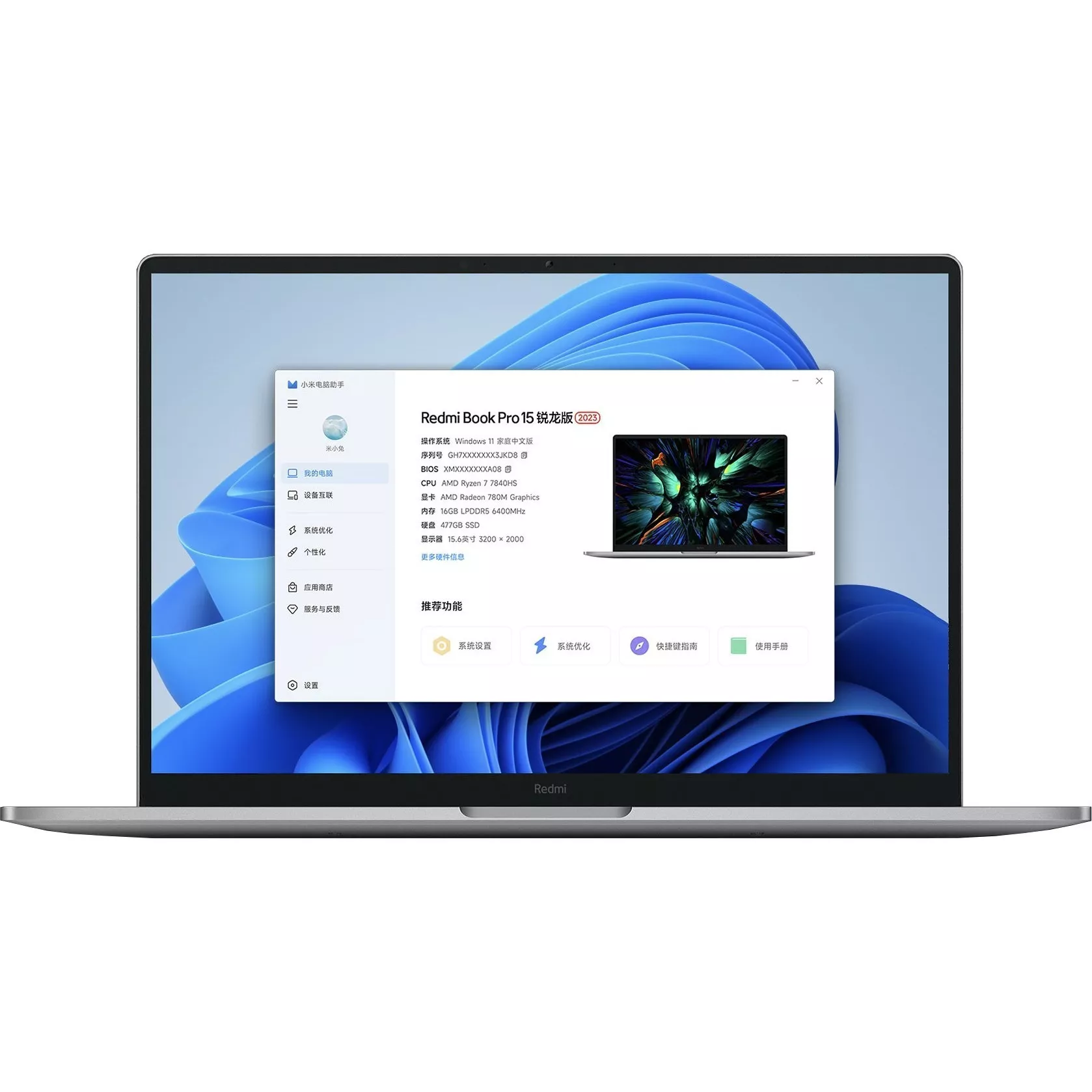Xiaomi Redmi Book Pro 15 2023 Ryzen Edition [Redmi Book Pro 15 Ryzen 7 7840HS 16GB, 512GB, Radeon 780M]