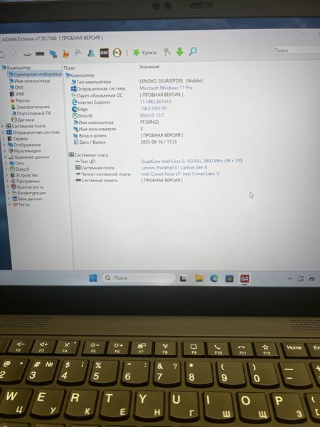 Lenovo ThinkPad X1 Carbon Gen8 (X1 Carbon Gen8 20U90002RT)