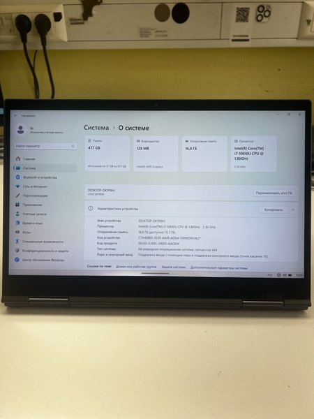 Lenovo ThinkPad X1 Yoga Gen5 (X1 Yoga Gen5 20UB0033RT)